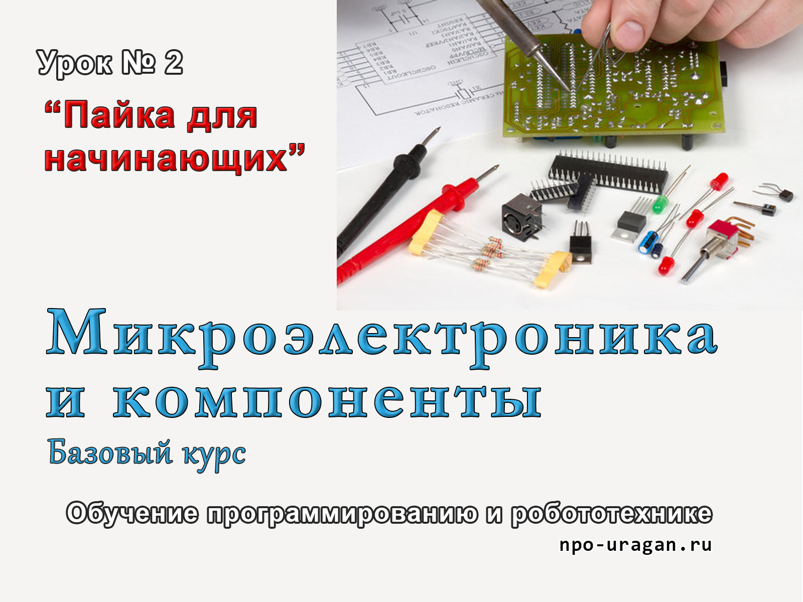 Превью видео